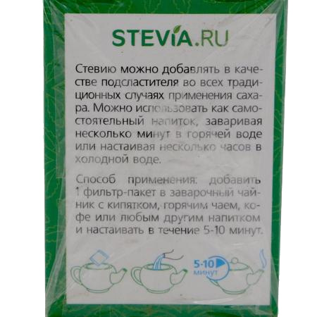 Стевия в фильтр-пакетиках (Stevia) Ecotopia | Экотопия 20шт