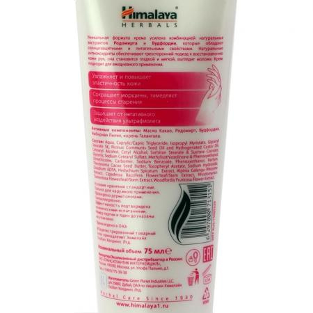 Крем для рук Молодость кожи (hand cream) Himalaya | Хималая 75мл