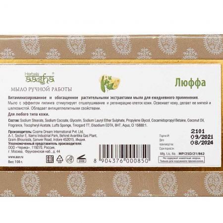 Мыло ручной работы Люффа (handmade soap) Aasha Herbals | Ааша Хербалс 100г