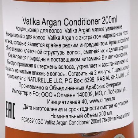 Кондиционер для волос «Мягкое увлажнение» (hair conditioner) Vаtika | Ватика 200мл