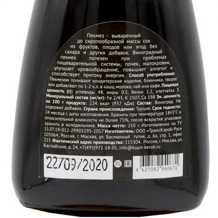 Виноградный сироп (grape syrup) Royal Forest | Роял Форест 250г