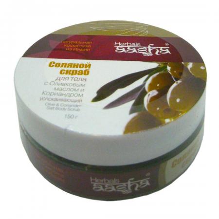Скраб для тела с солью, оливковым маслом и кориандром (body scrub) Aasha | Ааша 150г