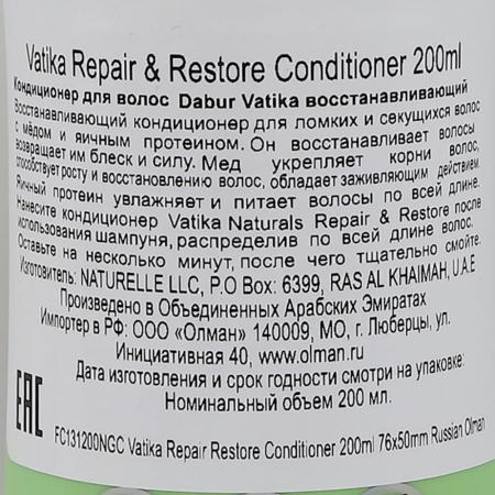 Кондиционер для волос «Исцеление и восстановление» (hair conditioner) Vatika | Ватика 200мл