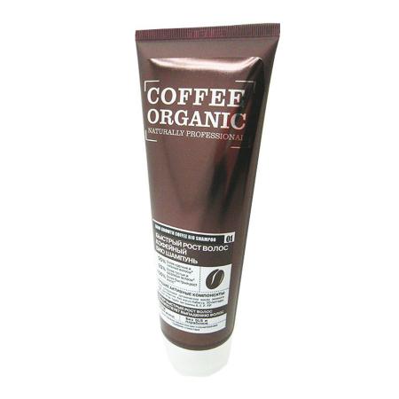 Кофейный шампунь для волос Быстрый рост волос (shampoo) Organic Shop | Органик Шоп 250мл