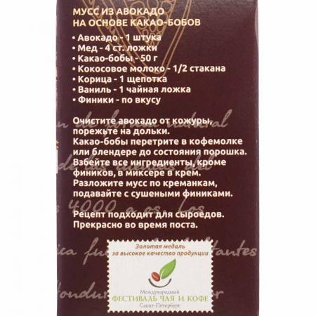 Какао-бобы сырые Teobroma | Пища богов 100г