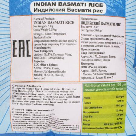 Непропаренный рис Басмати в синем мешке (basmati rice) Nano Sri | Нано Шри 5кг