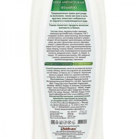 Шампунь от перхоти (shampoo) Baidyanath | Бэйдинат 225мл