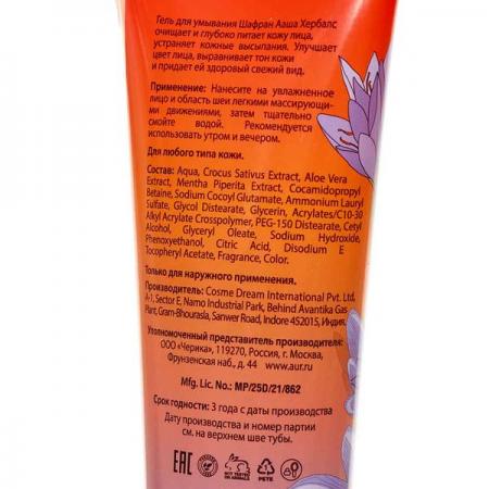 Гель для умывания  Шафран (face wash gel) Aasha Herbals | Ааша Хербалс 100мл