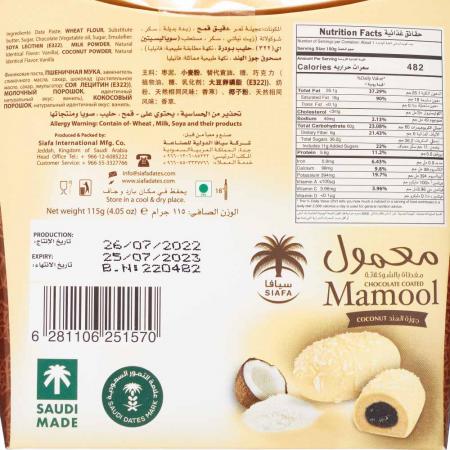 Печенье Мамуль с кокосом Siafa | Сиафа 115г