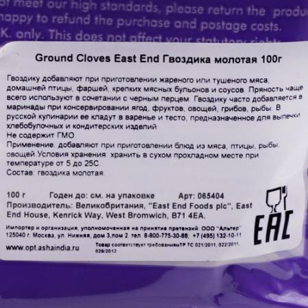 Гвоздика молотая (ground cloves) East End | Ист Энд 100г