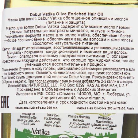 Масло для волос с оливой (hair oil) Vatika | Ватика 200мл