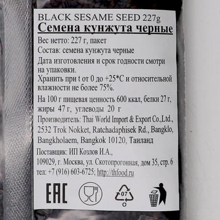 Кунжут черный (sesame seeds black) Thai Food King | Тай Фуд Кинг 227г