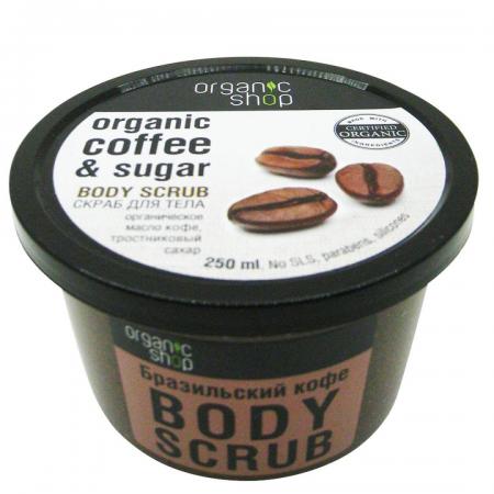 Скраб для тела Бразильский кофе (body scrub) Organic Shop | Органик Шоп 250мл