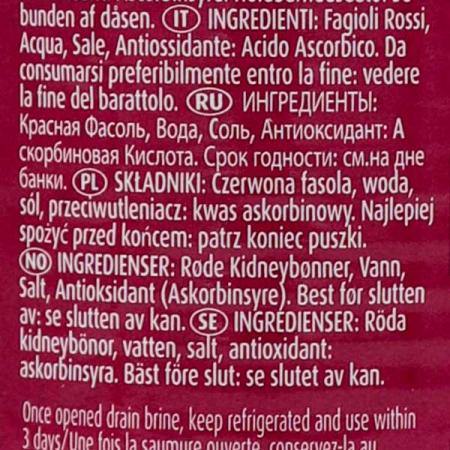Консервированная красная фасоль (canned red kidney beans) TRS | ТиАрЭс 400г