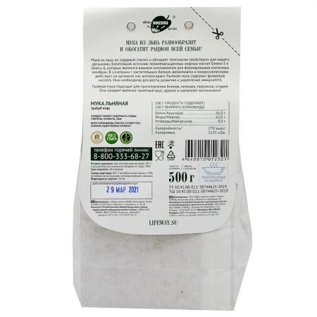 Льняная мука (flax flour) LifeWay | Образ Жизни 500г
