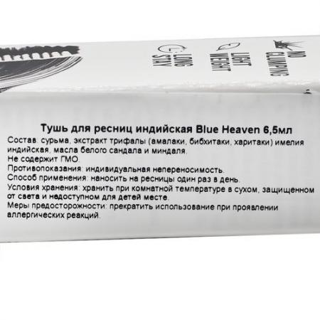 Тушь для ресниц индийская (mascara) Blue Heaven | Блю Хэвэн 6,5мл
