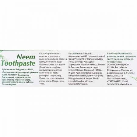 Зубная паста Ним (toothpaste) Baidyanath | Бэйдинат 100г