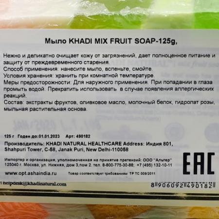 Мыло ручной работы с фруктовыми экстрактами (handmade soap) Khadi Natural | Кади Нейчерал 125г