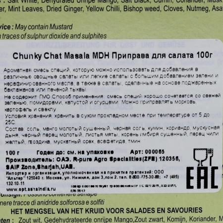Приправа для салатов (Chunky Chat) MDH | ЭмДиЭйч 100г