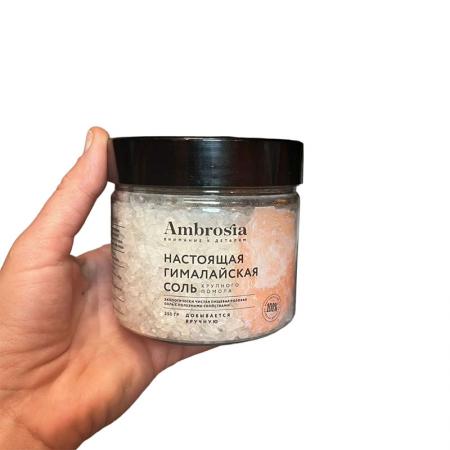Гималайская соль крупного помола(Himalayan salt) Ambrosia | Амброзия 350г