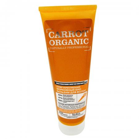 Бальзам для волос морковный (hair balm) Супер укрепляющий Organic Shop | Органик Шоп 250мл