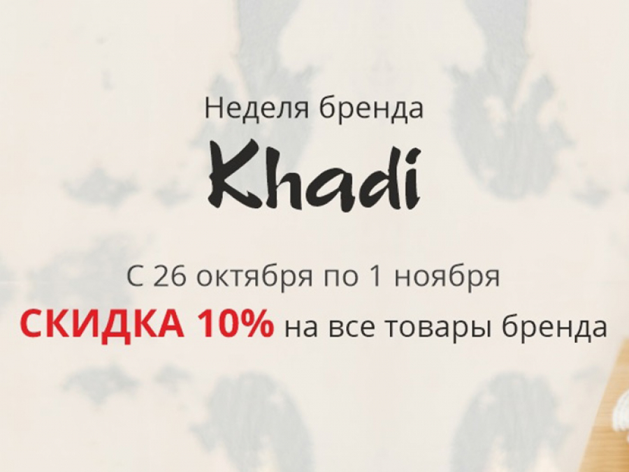 Пополняем запасы натурального ухода.