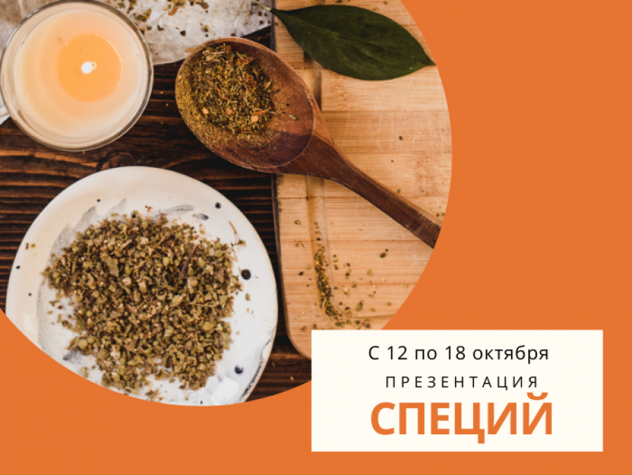 Попробуем Индию на вкус!
