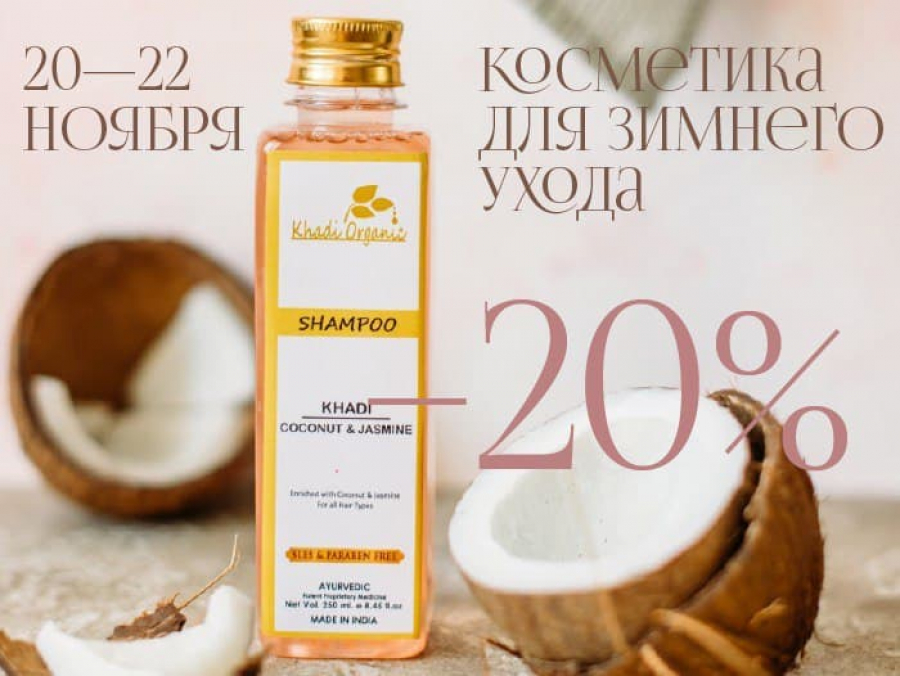 Зимний уход за кожей.