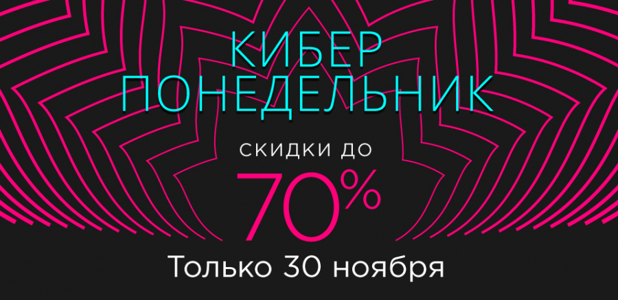 Распродажа продолжается!