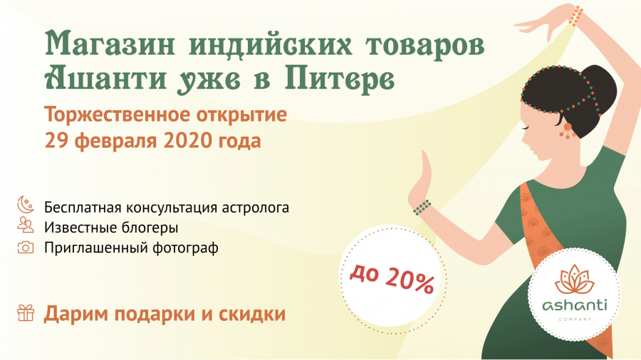 Открываем магазин в Санкт-Петербурге