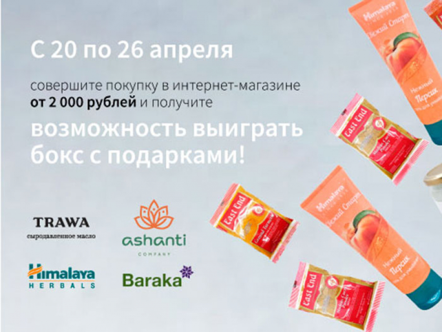 Новый розыгрыш полезных подарков!