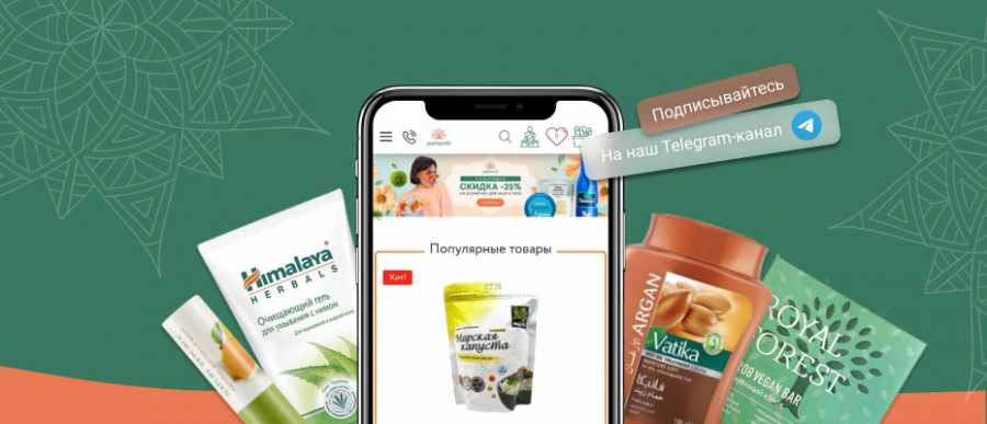 Подписывайтесь на наш Telegram-канал!