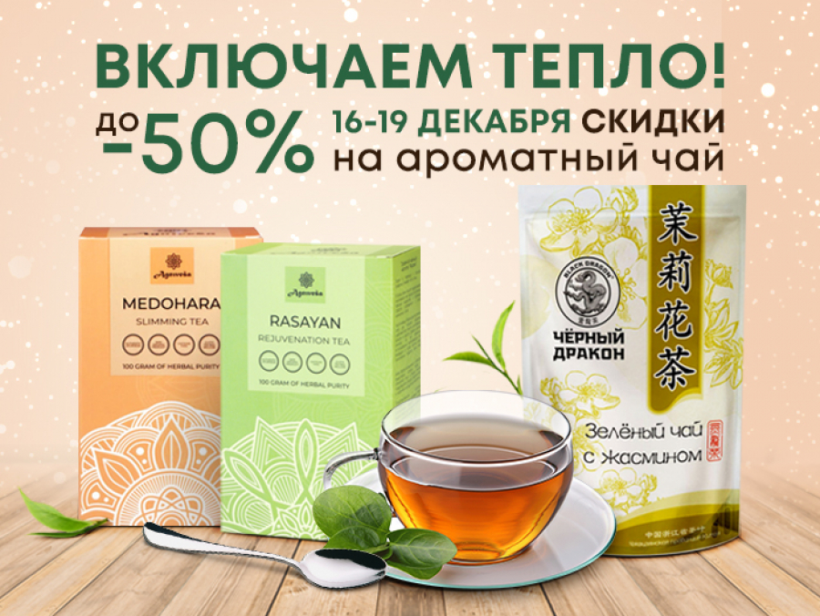 Включаем тепло!
