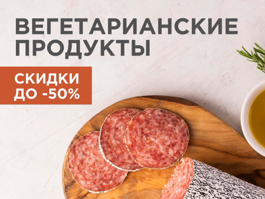 Готовим Новогодний стол – выгодно!