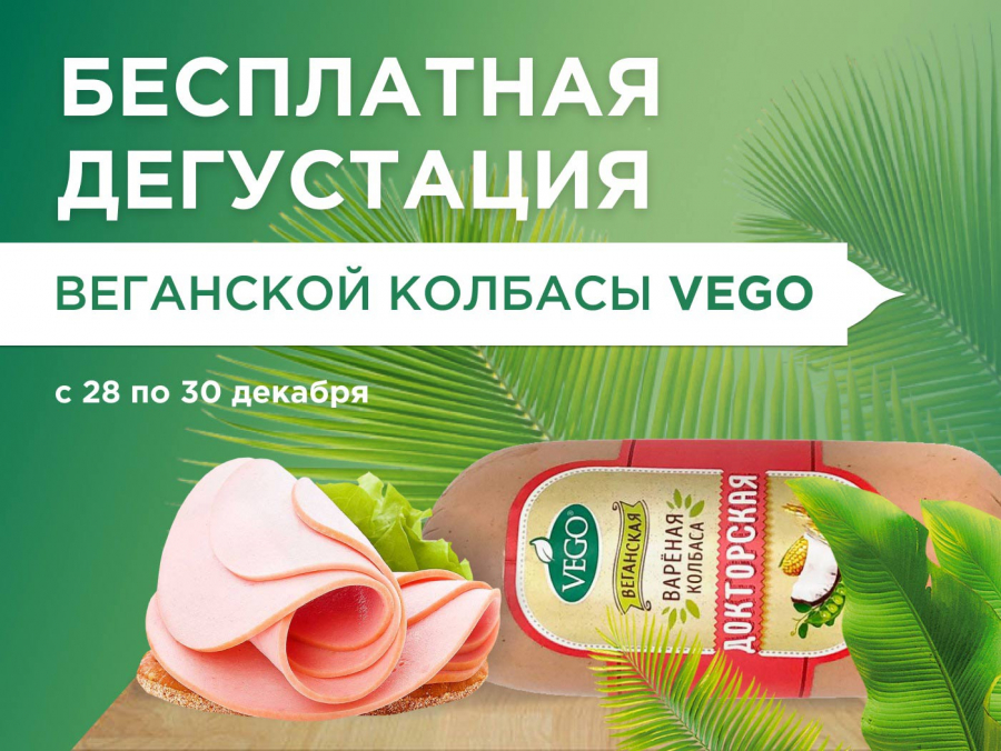 Приглашаем на бесплатную дегустацию!