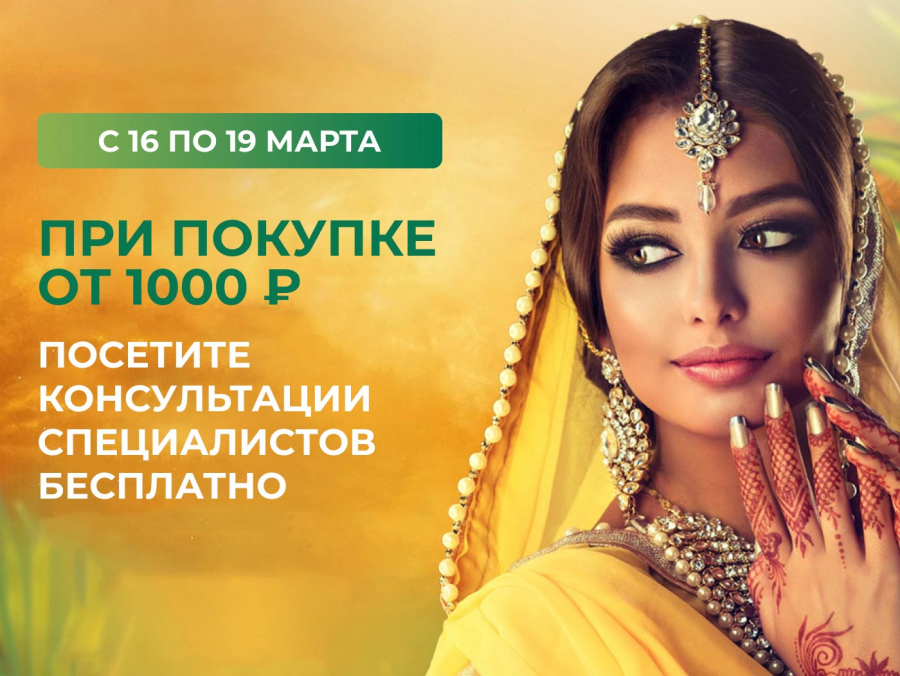 С 16 по 19 марта: консультации специалистов