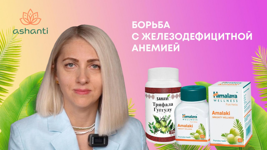 Как поднять уровень железа в крови