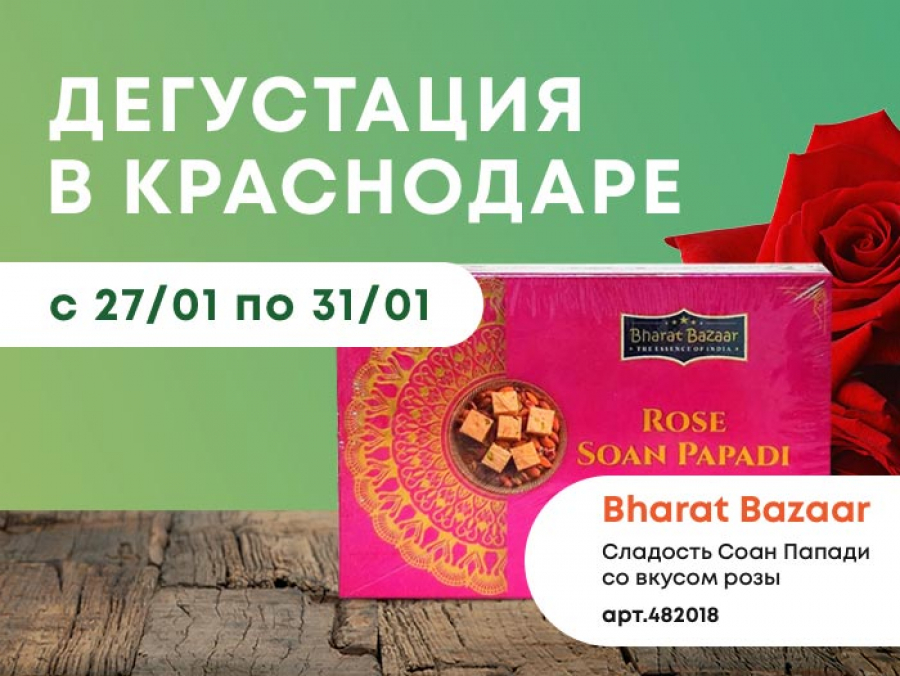 Дегустация в Краснодаре