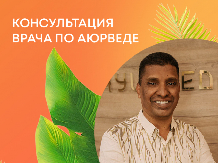 Консультация
