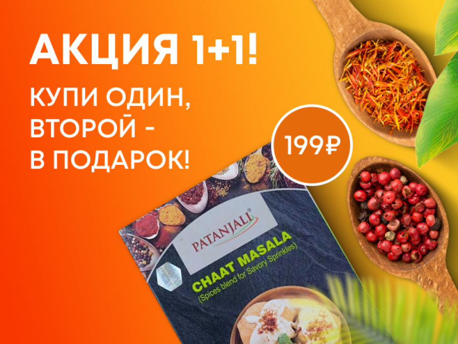 Приправа для салатов