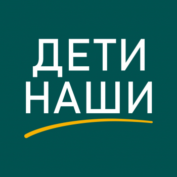 31.12.2019 команда Ашанти и благотворительный фонд «Дети наши»