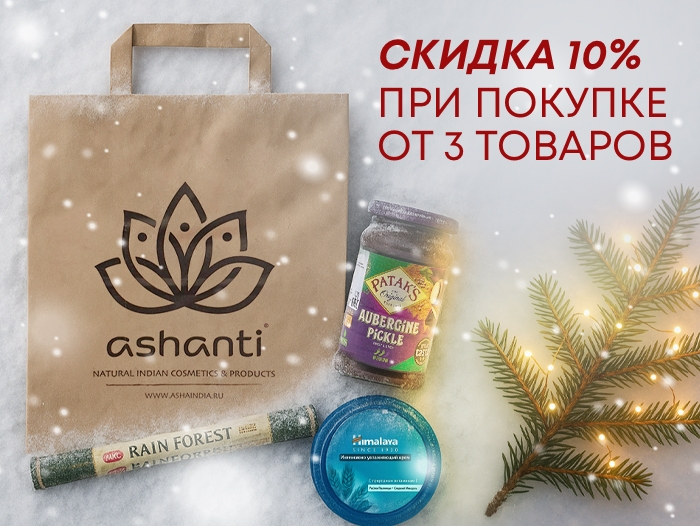 🎁 Скидка 10% при покупке от 3 товаров в чеке