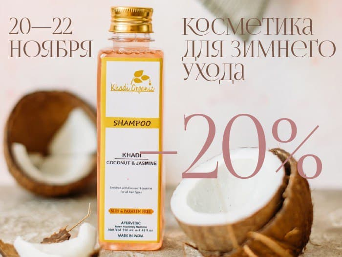 Зимний уход за кожей.