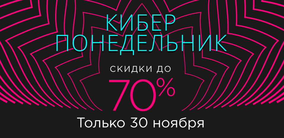 Распродажа продолжается!