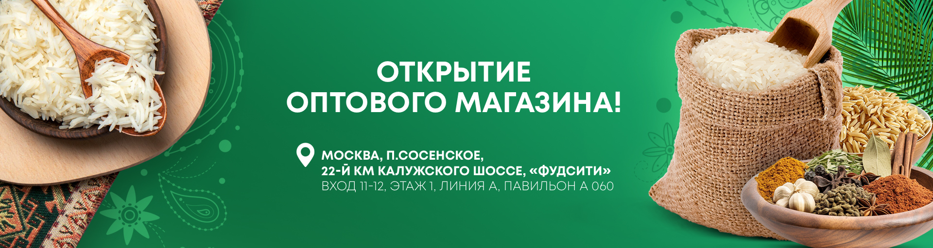 Индийский Магазин в Москве: Купить Товары из Индии - Ashaindia