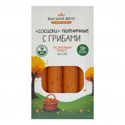 ВЫСШИЙ ВКУС Сосиска с грибами 200г