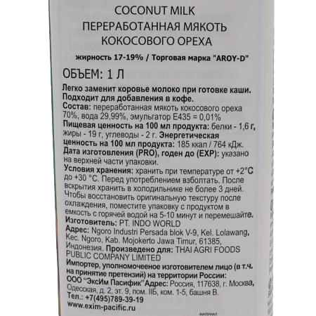 Кокосовое молоко (coconut milk)  Aroy-D | Арой-Ди 1л-4