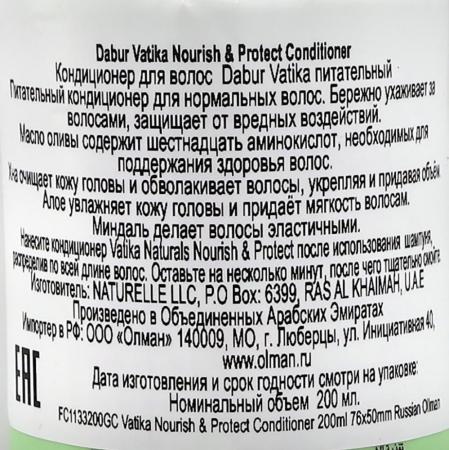 Кондиционер для волос «Питание и защита» (hair conditioner) Vatika | Ватика 200мл-3