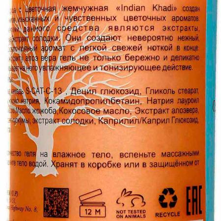 Натуральный гель для душа с травами (shower gel) Indian Khadi | Индиан Кади 300мл-3