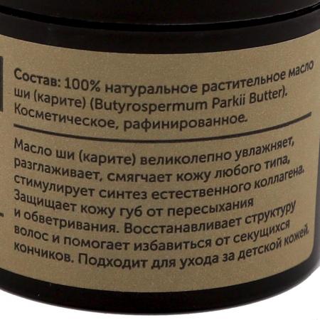 Косметическое масло Ши (карите) (cosmetic oil) Botavikos | Ботавикос 30мл-2